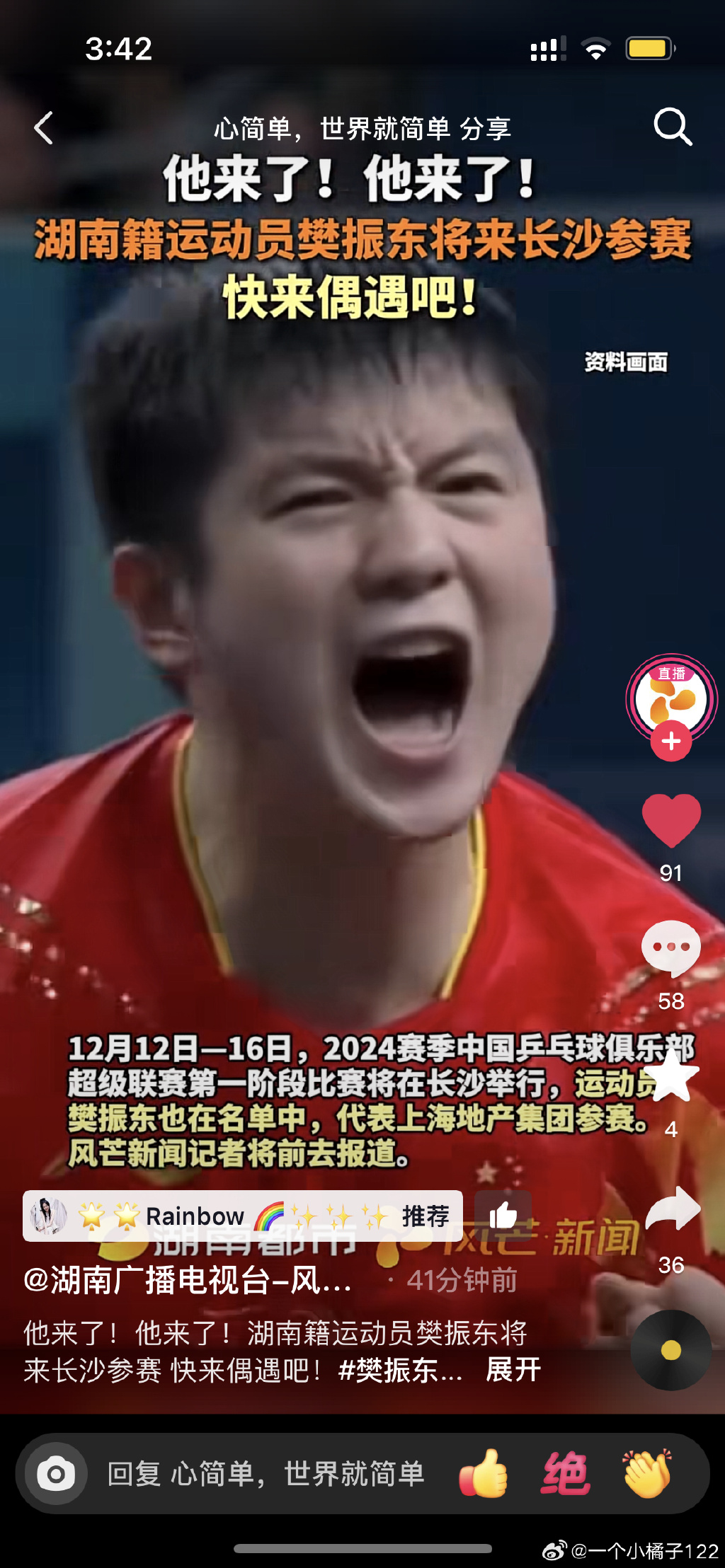 vsports体育-篮球巨星为支持全球抗疫工作发声