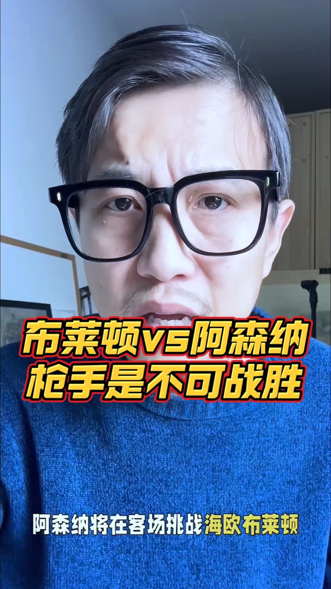 V体育-阿森纳客场险胜布莱顿，取得七连胜