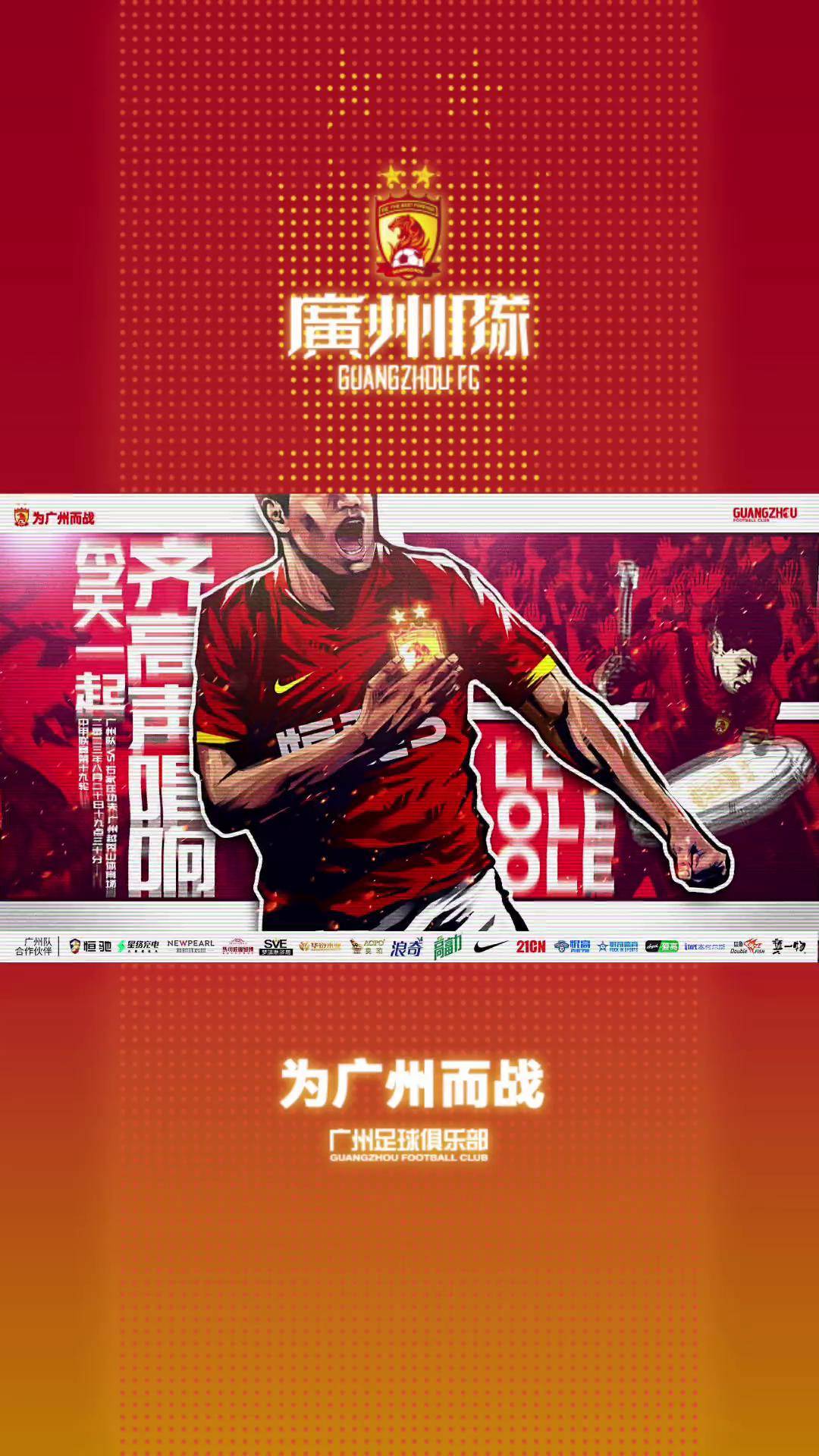 红红火火一支球队备战国际赛事 红红火火一支球队备战国际赛事