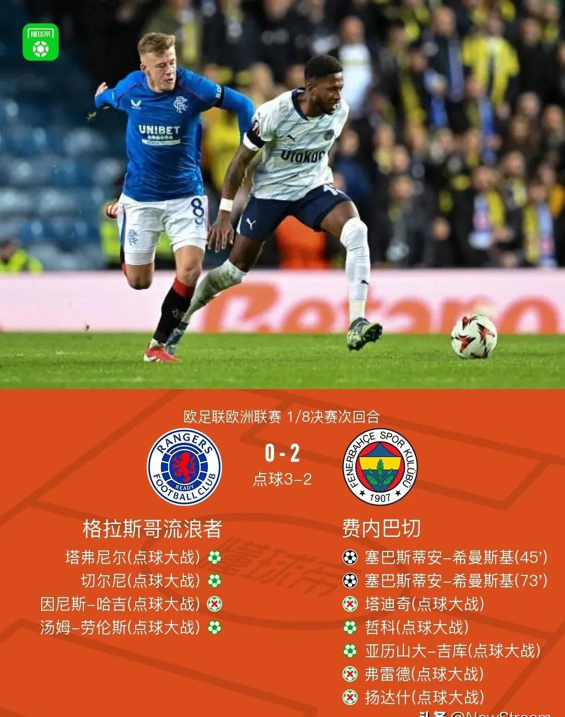 vsports体育-斯特拉斯堡再遇失利，欧联之路无望