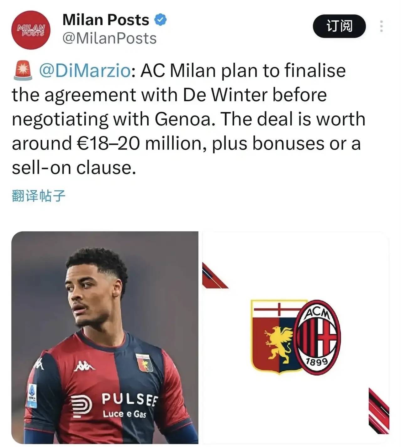 热那亚队员遭遇伤病危机,球队面临困难 热那亚队员遭遇伤病危机,球队面临困难