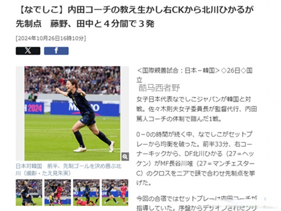 vsports体育-日本女足在友谊赛中击败对手，实力获赞