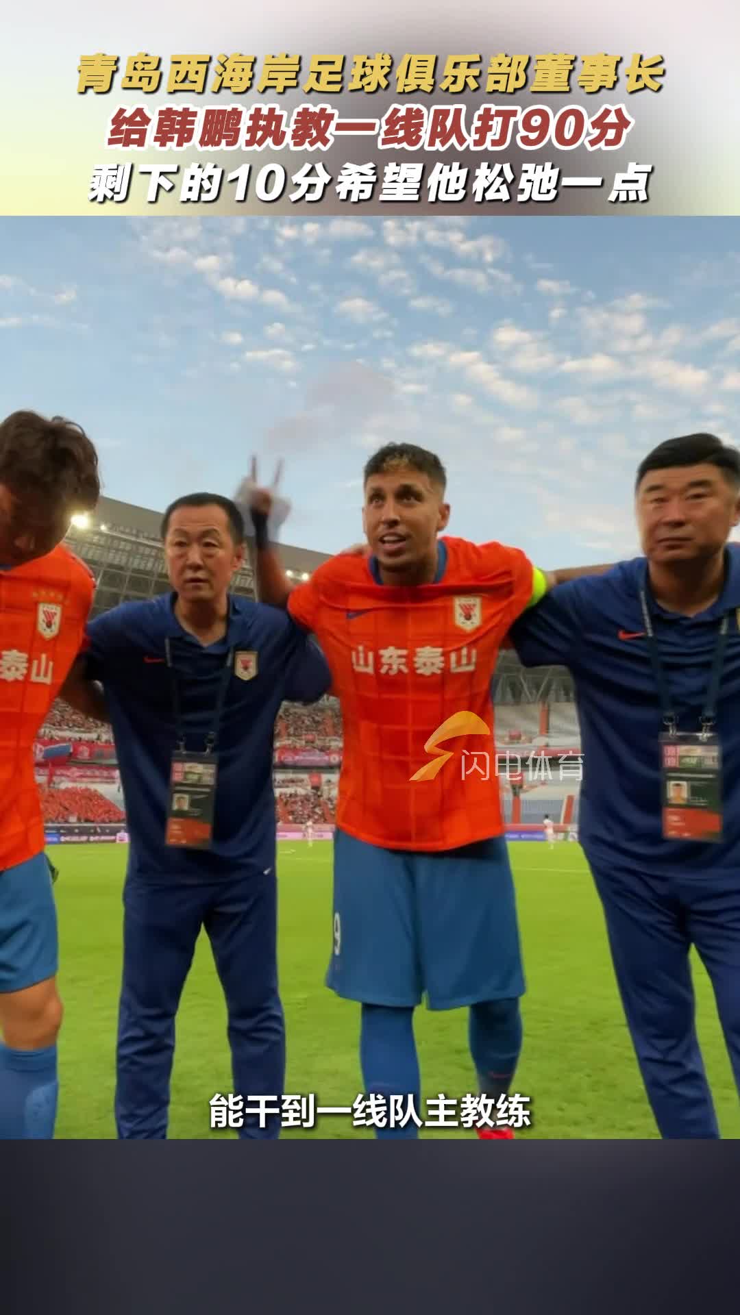 足球界一线教练风云再起，谁将成为最终赢家