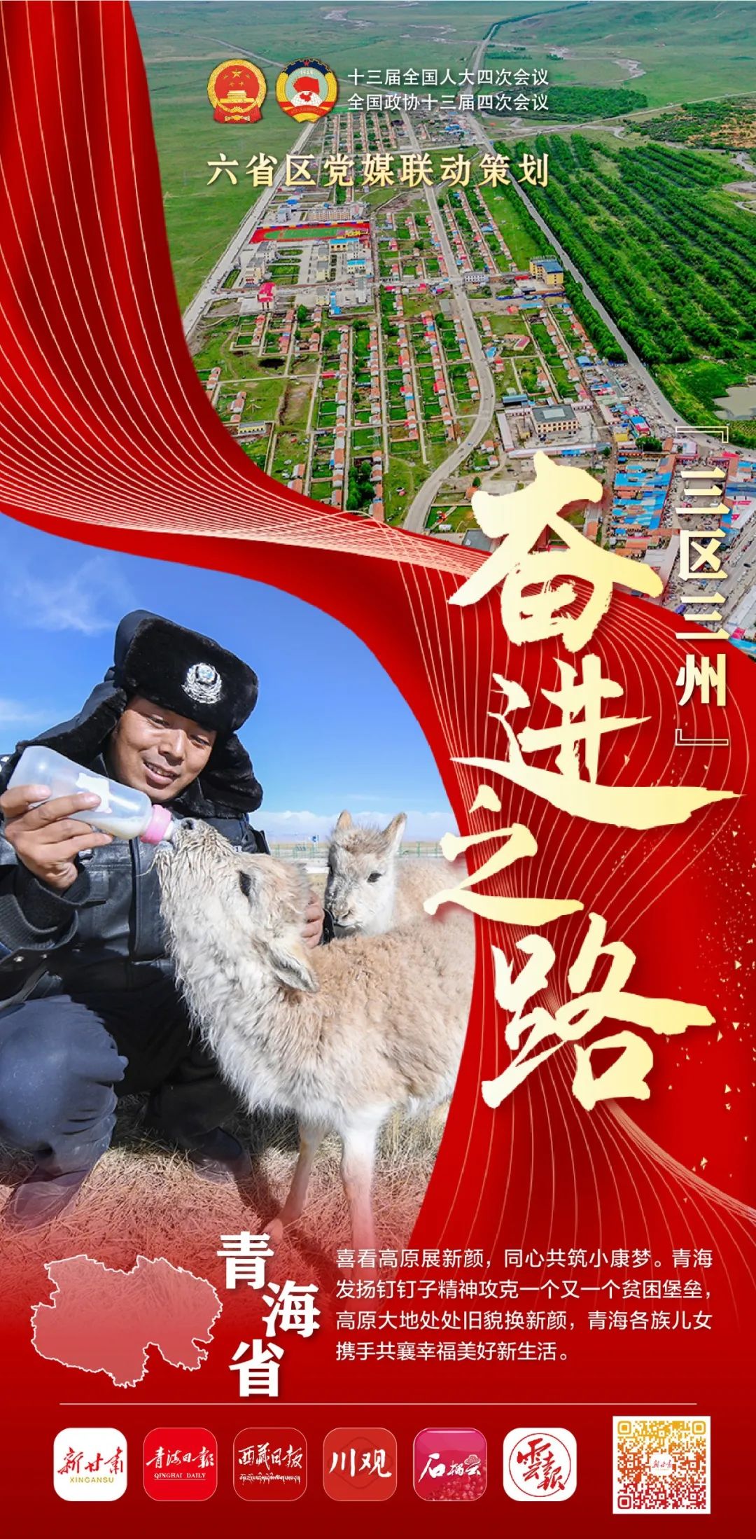 V体育官方app-青海队内外联动，取得重要胜利