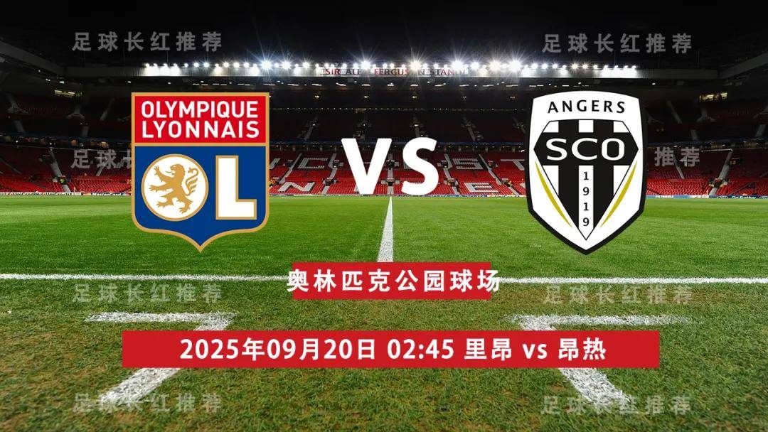 V体育官方app-里昂客场不敌尼斯,遗憾失利
